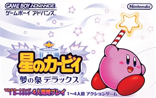 Hoshi no Kirby - Yume no Izumi Deluxe (Japan) (Virtual Console)