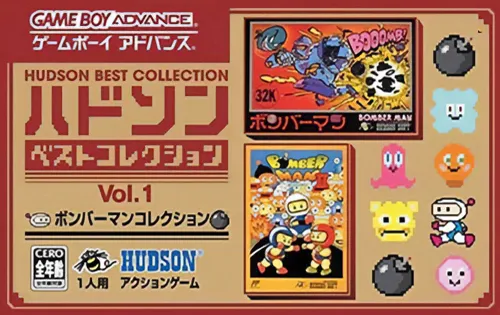 Hudson Best Collection Vol. 1 - Bomberman Collection (Japan)