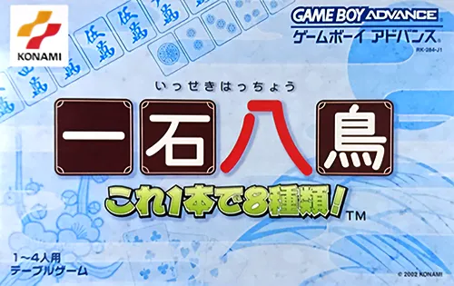Isseki Hatchou - Kore 1ppon de 8shurui! (Japan)