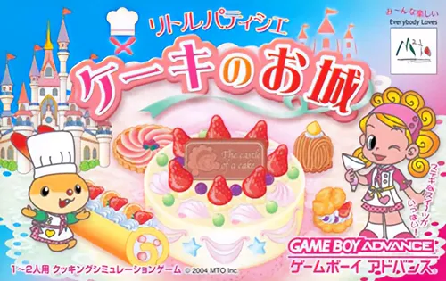 Little Patissier - Cake no Oshiro (Japan)