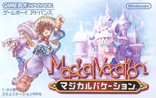 Magical Vacation (Japan) (Virtual Console)