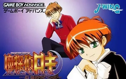 Matantei Loki Ragnarok - Gensou no Labyrinth (Japan) (Beta) (Debug)