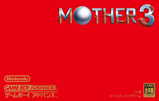 Mother 3 (Japan)