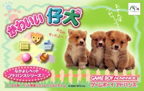 Nakayoshi Pet Advance Series 2 - Kawaii Koinu (Japan)