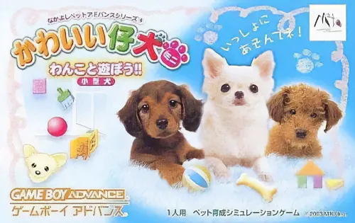 Nakayoshi Pet Advance Series 4 - Kawaii Koinu Mini - Wanko to Asobou!! Kogata-ken (Japan)