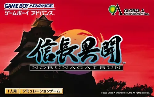 Nobunaga Ibun (Japan)