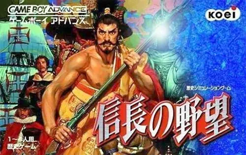 Nobunaga no Yabou (Japan)