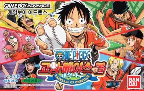 One Piece - Going Baseball - Haejeok Yaku (Korea)