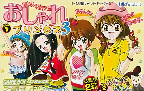 Oshare Princess 3 (Japan)