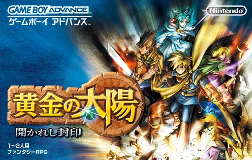 Ougon no Taiyou - Hirakareshi Fuuin (Japan)