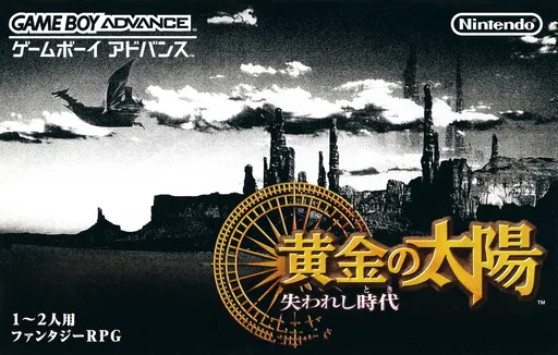 Ougon no Taiyou - Ushinawareshi Toki (Japan) (Virtual Console)