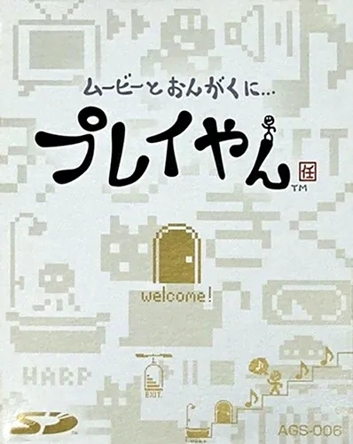 Play-Yan (Japan)