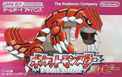 Pocket Monsters - Ruby (Japan) (Pokemon Box)
