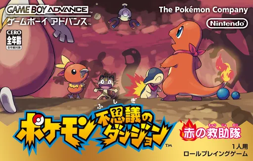 Pokemon Fushigi no Dungeon - Aka no Kyuujotai (Japan)