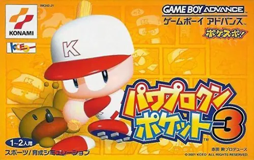 Power Pro Kun Pocket 3 (Japan) (Rev 1)