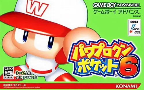 Power Pro Kun Pocket 6 (Japan)