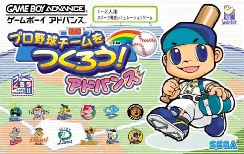 Pro Yakyuu Team o Tsukurou! Advance (Japan)