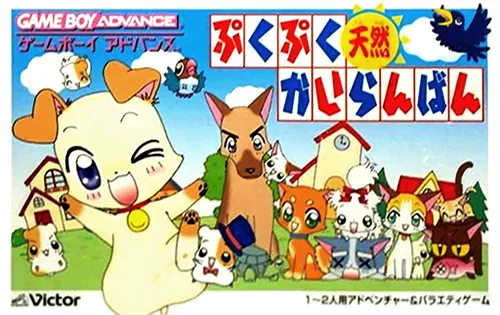PukuPuku Tennen Kairanban (Japan)