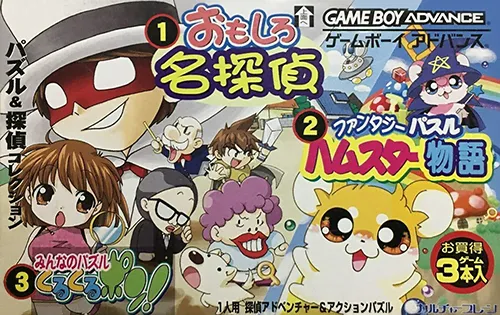 Puzzle & Tantei Collection (Japan)