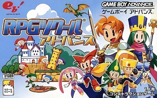 RPG Tsukuru Advance (Japan)
