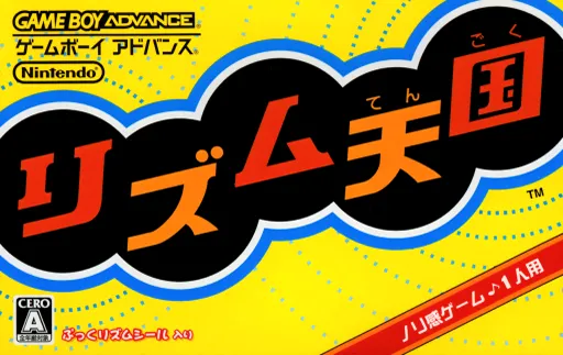 Rhythm Tengoku (Japan) (Demo) (Kiosk)