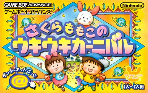 Sakura Momoko no UkiUki Carnival (Japan)