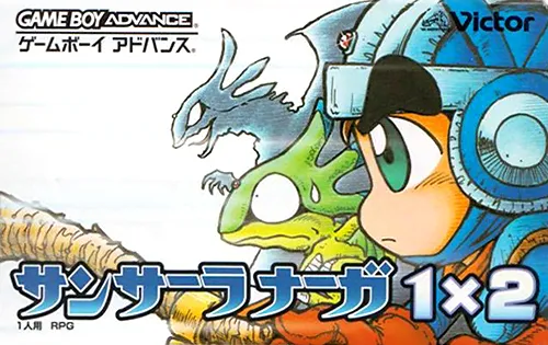 Samsara Naga 1x2 (Japan) (Rev 2)