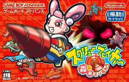 Screw Breaker - Goushin DoriRureRo (Japan)