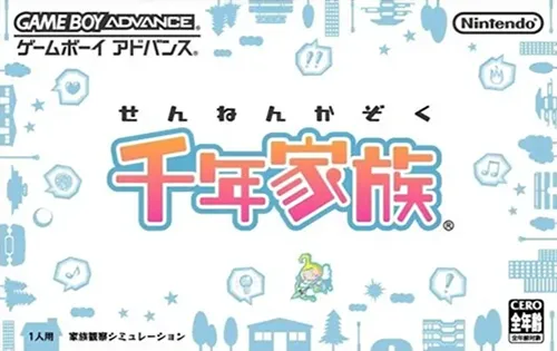 Sennen Kazoku (Japan) (Rev 1)