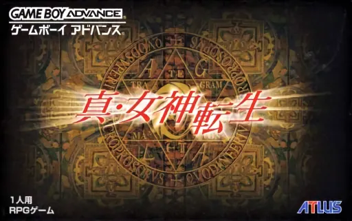 Shin Megami Tensei (Japan)
