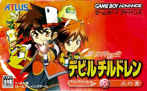 Shin Megami Tensei - Devil Children - Honoo no Sho (Japan)