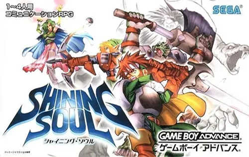 Shining Soul (Japan) (Virtual Console)