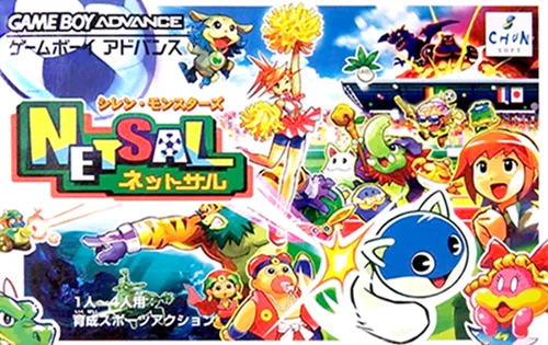 Shiren Monsters - Netsal (Japan) (Demo) (Kiosk, GameCube)
