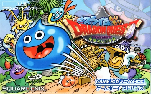 Slime Morimori Dragon Quest - Shougeki no Shippo Dan (Japan)