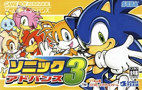 Sonic Advance 3 (Japan) (Demo) (Kiosk, GameCube)