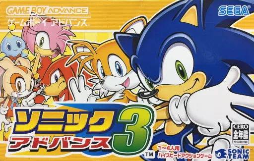 Sonic Advance 3 (Japan) (En,Ja,Fr,De,Es,It)