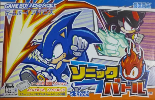 Sonic Battle (Japan) (En,Ja)