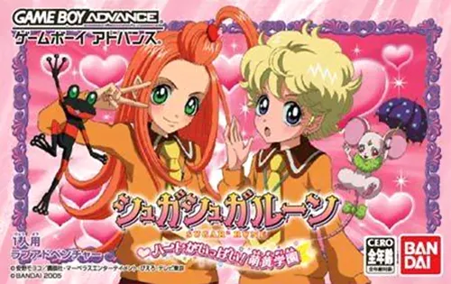 Sugar Sugar Rune - Heart Ga Ippai! Moegi Gakuen (Japan)