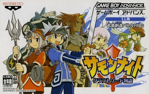 Summon Night - Craft Sword Monogatari (Japan)