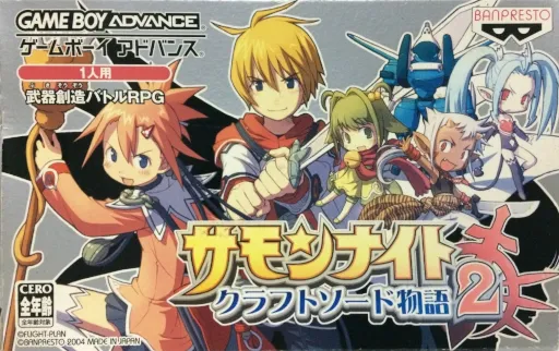 Summon Night - Craft Sword Monogatari 2 (Japan)