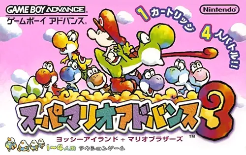 Super Mario Advance 3 - Yoshi's Island + Mario Brothers (Japan) (Virtual Console)