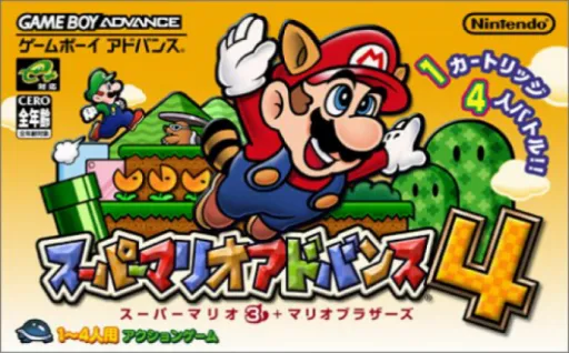 Super Mario Advance 4 - Super Mario 3 + Mario Brothers (Japan) (Rev 2) (Switch Online)