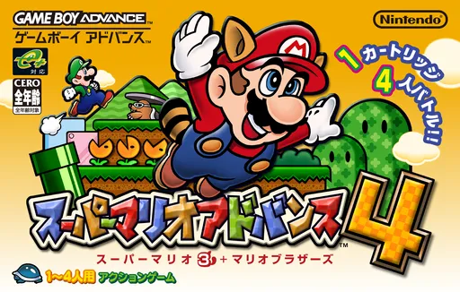 Super Mario Advance 4 - Super Mario 3 + Mario Brothers (Japan)