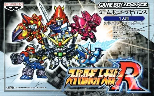 Super Robot Taisen R (Japan)