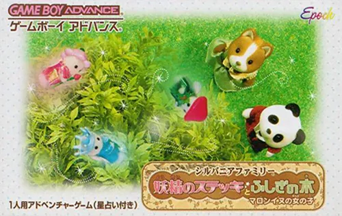 Sylvanian Families - Yousei no Stick to Fushigi no Ki - Marron-inu no Onnanoko (Japan)
