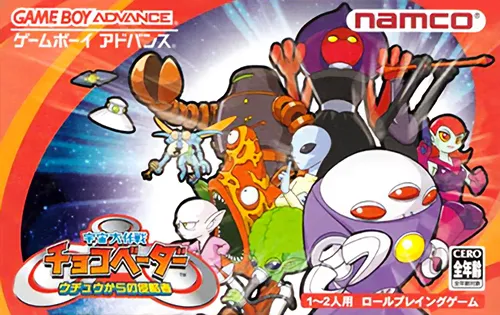 Uchuu Daisakusen Choco Vader - Uchuu kara no Shinryakusha (Japan)
