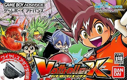 Vattroller X - Taikenban (Japan) (Demo) (Kiosk, GameCube)