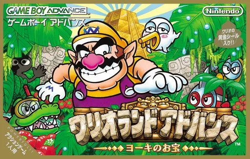 Wario Land Advance - Youki no Otakara (Japan)