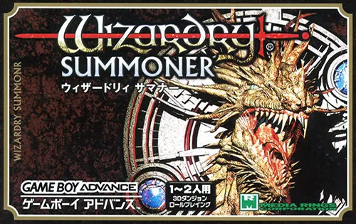 Wizardry Summoner (Japan) (Rev 1)