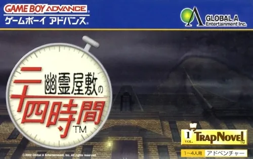 Yuureiyashiki no Nijuuyojikan (Japan)
